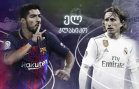 clasico_web