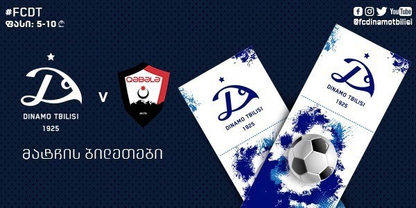 დინამო თბილისი Vs. გაბალა – ინფორმაცია მატჩის ბილეთებზე!