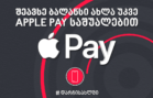 aple-pay(2)-628-min