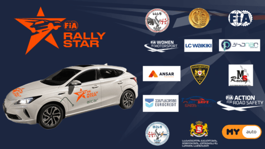 FIA Rally Stars Georgia-ს მესამე შესარჩევი ეტაპი 2