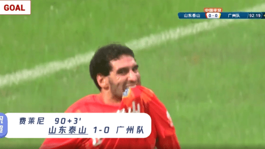 მარუან ფელაინიმ ჩინეთის ჩემპიონატში გოლი 93-ე წუთზე გაიტანა (ვიდეო) 3