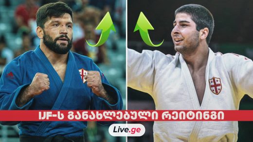 IJF-ს განახლებული რეიტინგი - ღვინიაშვილი, სარდალაშვილი და სულამანიძე დაწინაურდნენ 13